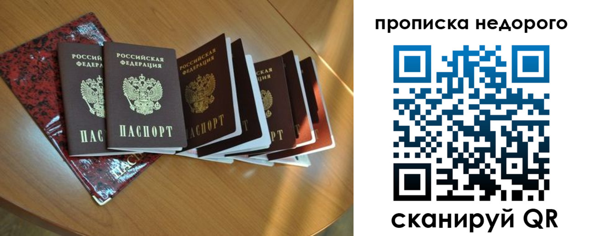 прописка штамп в Кургане
