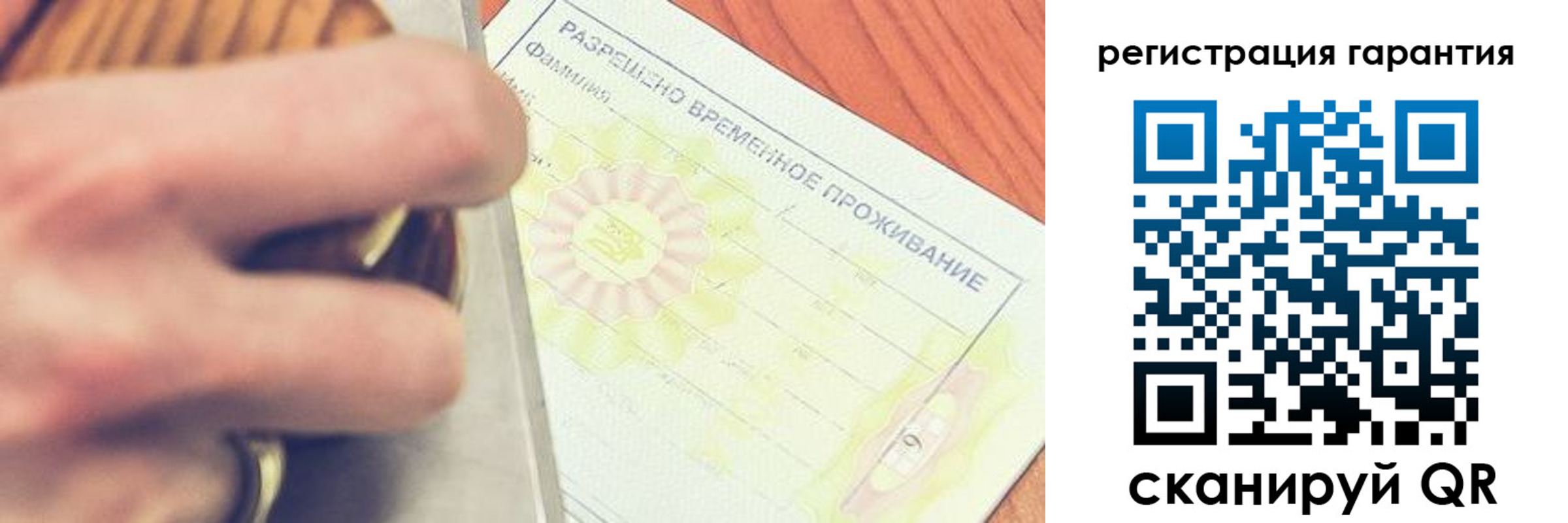 прописка для школы в Кургане