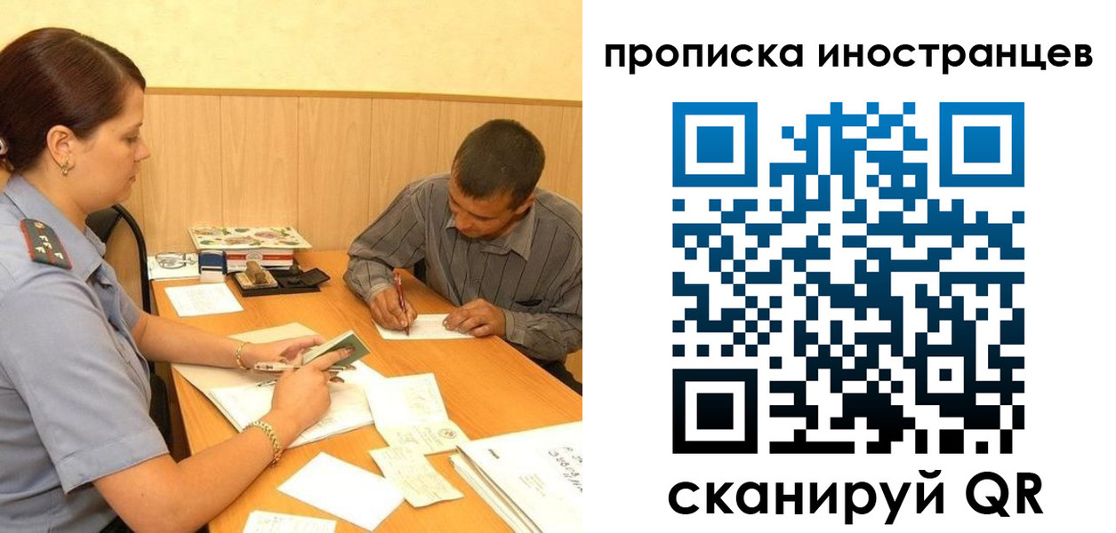 купить прописку в Кургане