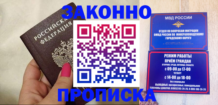 прописка для школы в Кургане