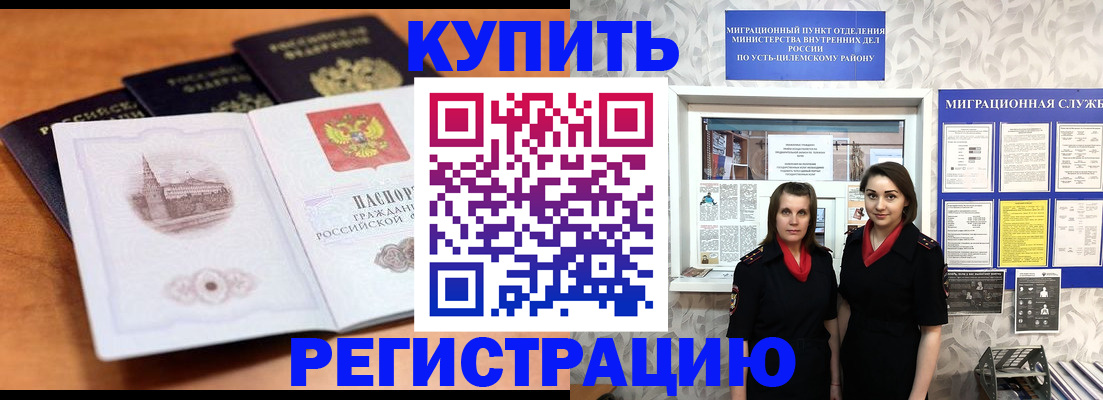 временная регистрация госуслуги в Кургане